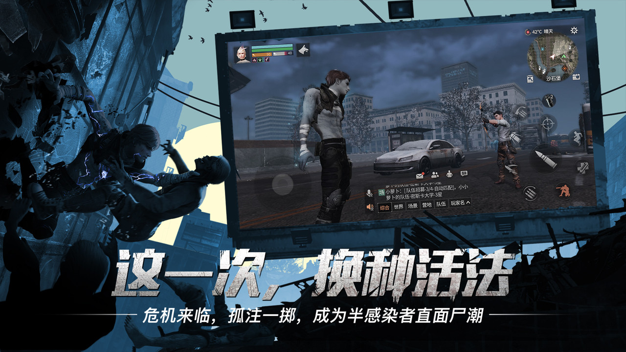 明日之后无限信用点版本 游戏截图